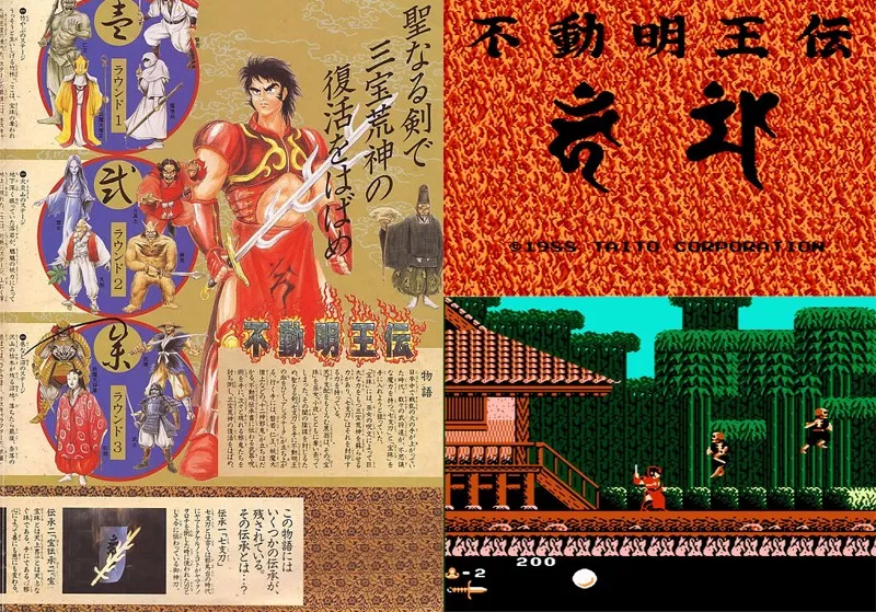 街機遊戲氣場強大的 不動明王 佛光普照喝退三千魔障 街機時代 Mdeditor 街機遊戲氣場強大的 不動明王 佛光普照喝退三千魔障 街機時代 Mdeditor