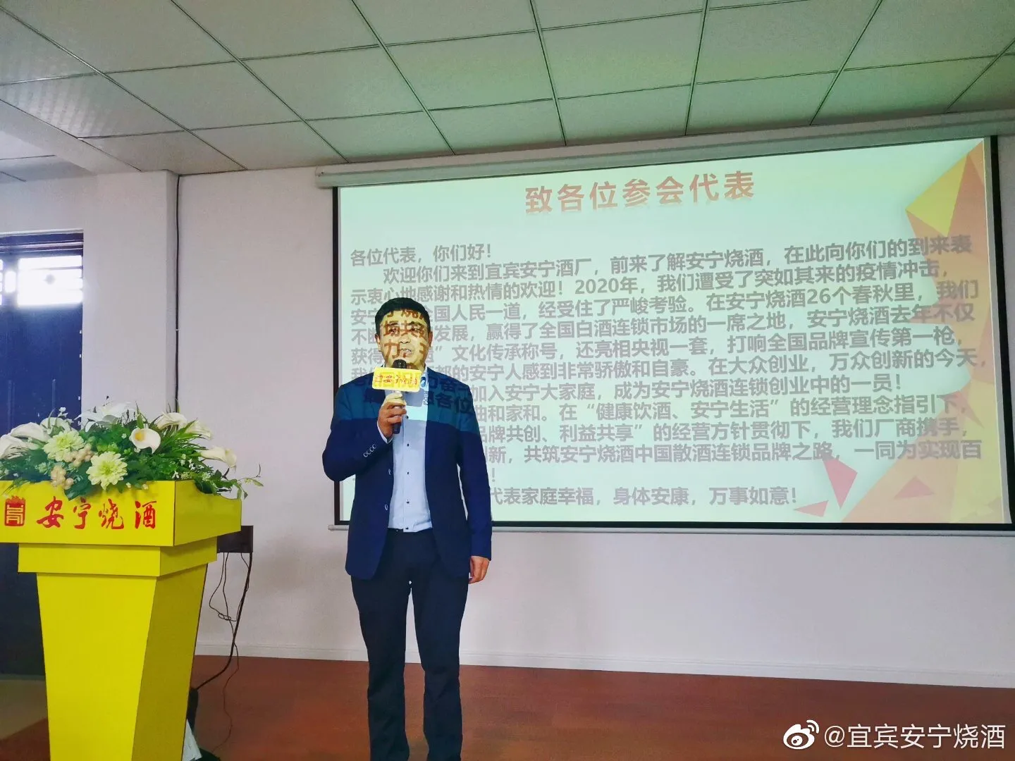 散酒连锁王安宁烧酒举行加盟连锁创业活动