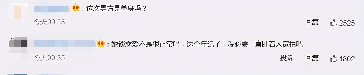 王鸥恋上德云社的何九华？相差四岁姐弟恋，男方女友名字当手机壳