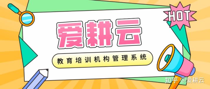 教务管理系统的学员招收管理系统
