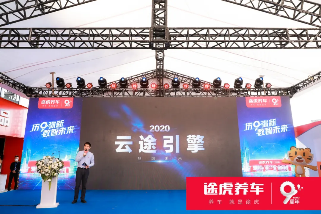 从0到2000家！途虎养车全新数字化解决方案，共享蓝海红利