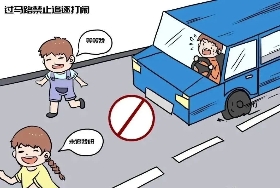 「交通安全教育」安全出行你我他