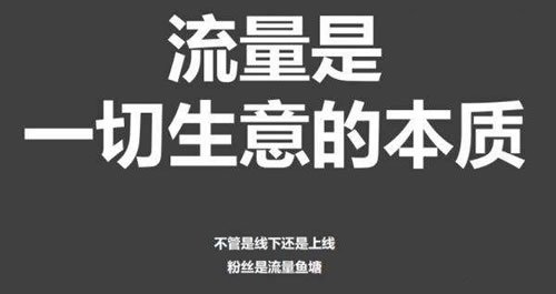 没有引流经验，分享9个截流引流方法？