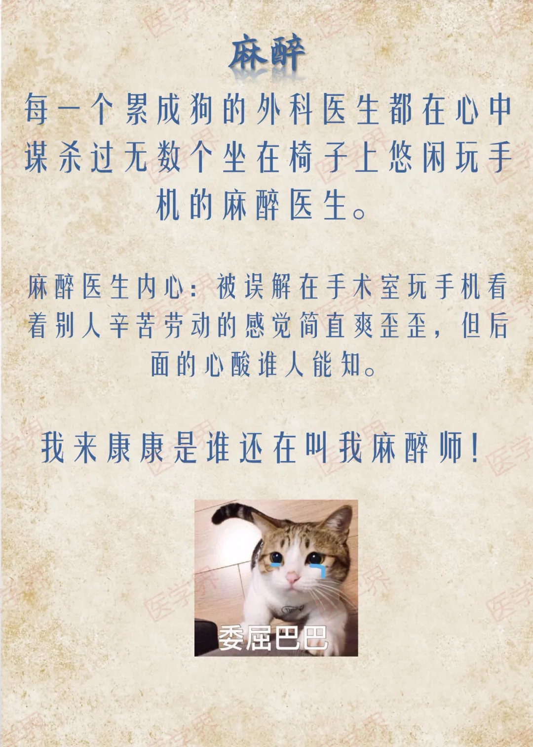 医学专业报考指南