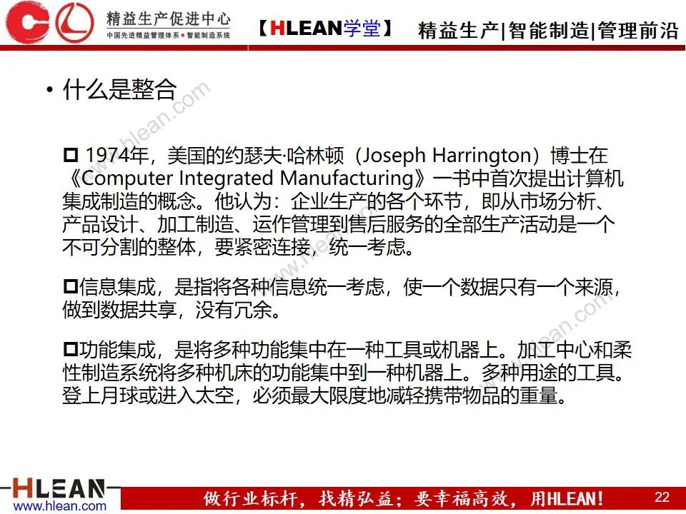 「精益学堂」生产运作管理(下篇)