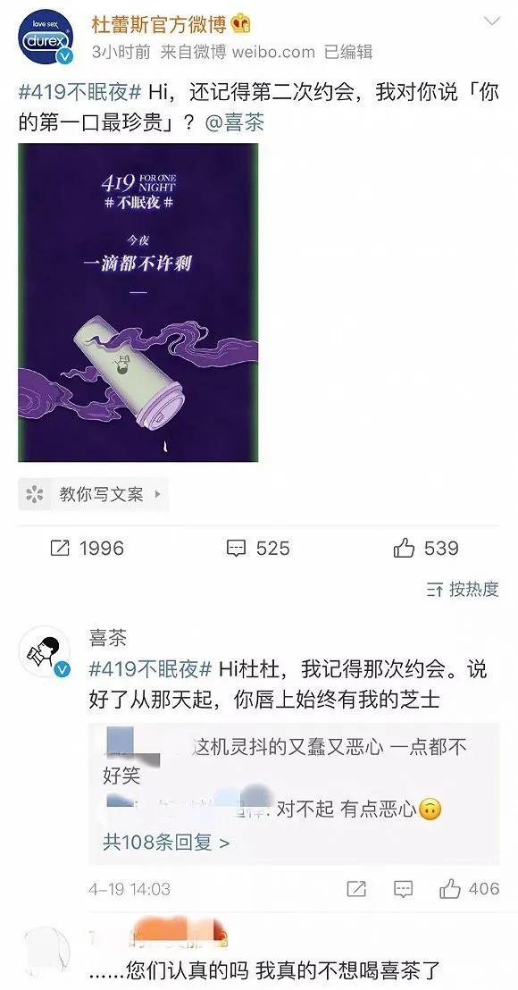 喜茶×阿迪达斯联名翻车？网友：一股脚臭味