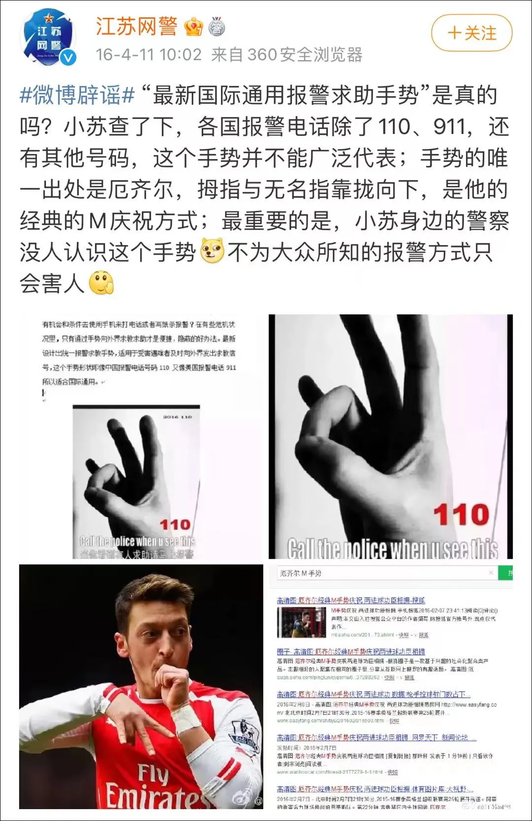 注意！这不是