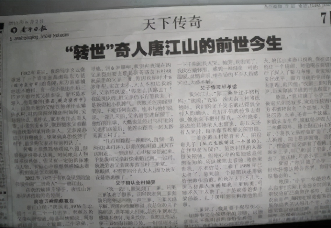 海南再生人陈明道骗局揭晓，唐江山3岁想起前世，6岁凭记忆找到前世父母图片