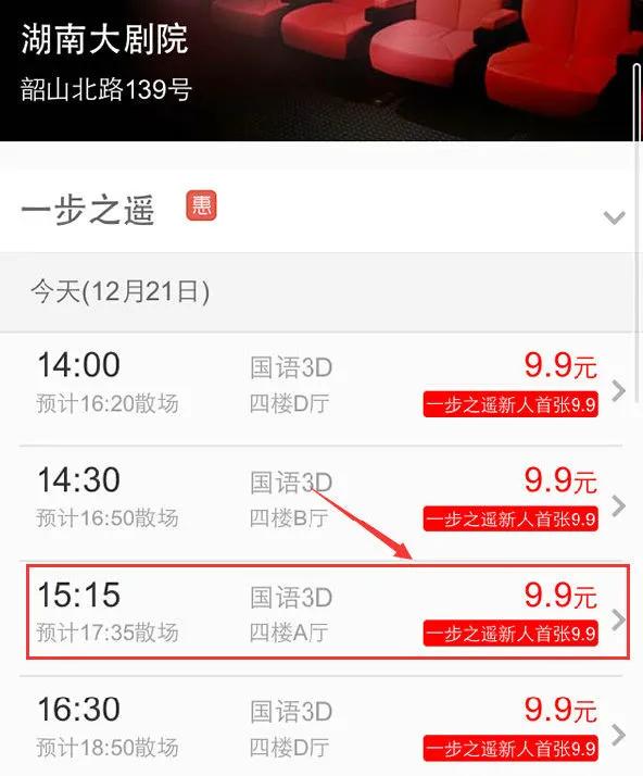 680元一张电影票？上海多家影院回应：3月或降至节前水平