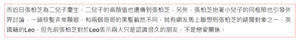 张柏芝晒合影为二儿子庆生，老三被打码处理，媒体从中嗅出端倪