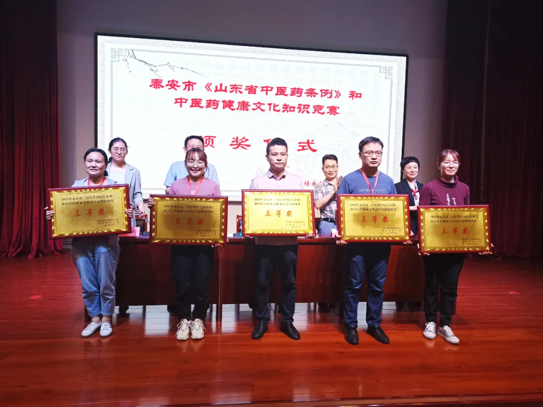 喜报！泰安市妇幼保健院在中医药健康文化知识竞赛中荣获佳绩