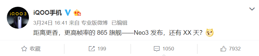 iQOO Neo3来啦：更高帧率的骁龙865？网民：你懂得的