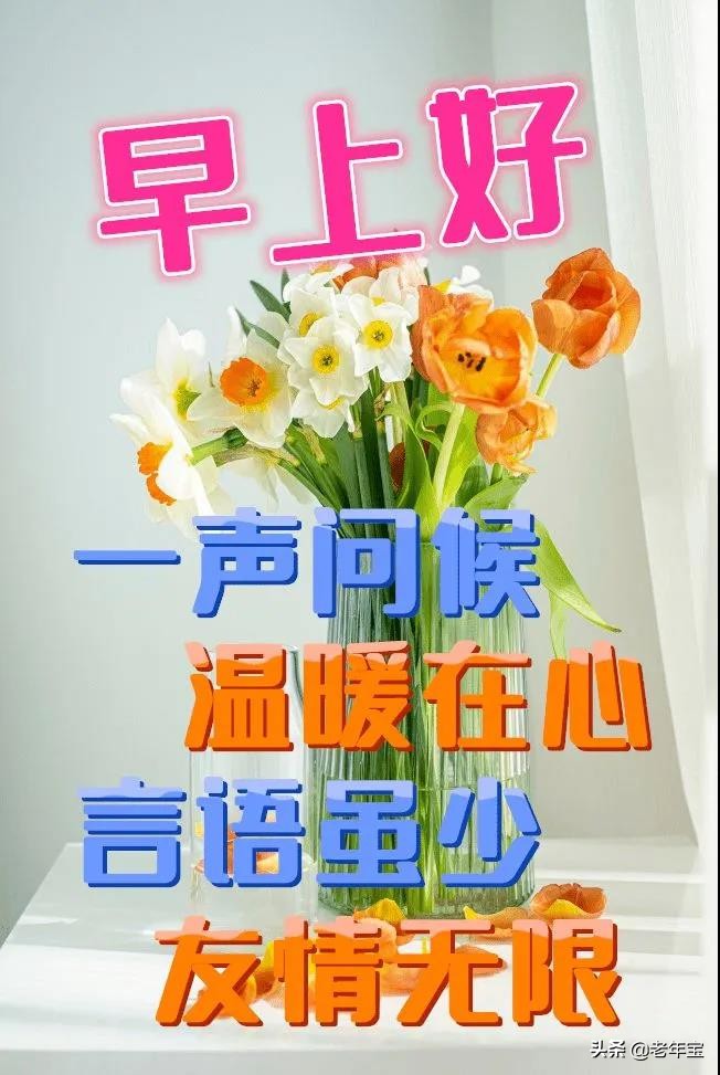 最新周一早上好表情图 周一早安暖心问候图片图片