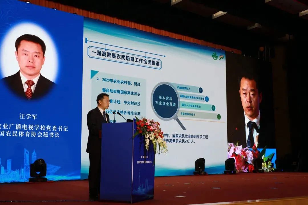 喜讯!临沂农民教育培训工作在全国农民教育培训发展论坛获表彰!