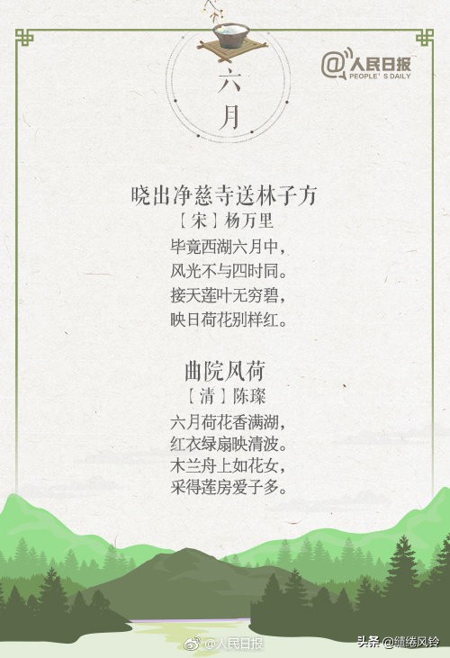 古诗词-第6张图片-非凡网