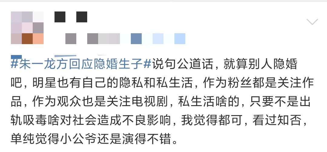 朱一龙工作室发声明斥责引婚谣言，既没承认也没否认回答模棱两可