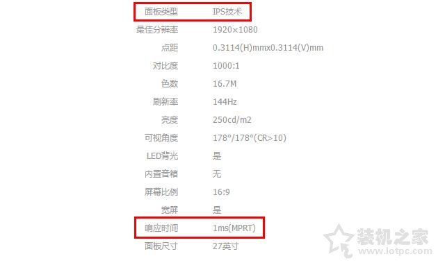 电竞显示器ips面板1ms响应时间？被蒙骗是因为你还不了解MPRT技术
