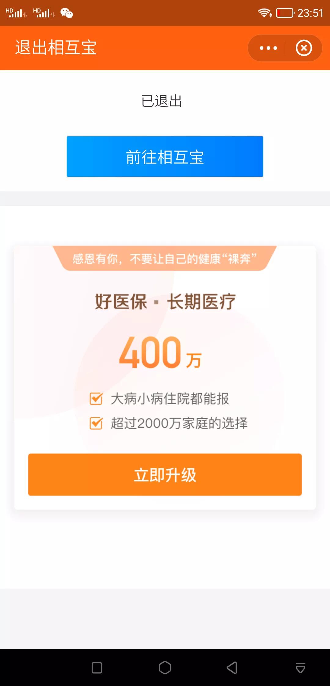 相互宝怎么取消，退出？关闭支付宝相互宝分摊功能的流程。