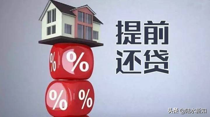 80万房贷30年还清要多少利息？银行员工：这样还