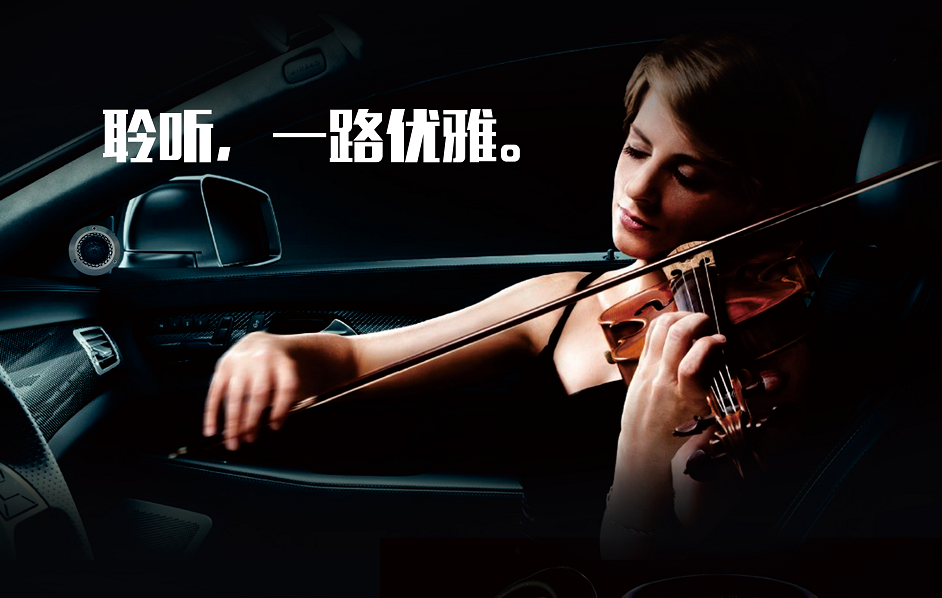 玩音响真的是一件超级有趣的事情
