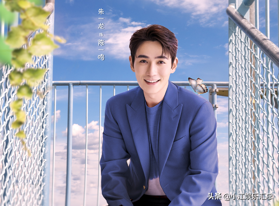 朱一龙亲爱的自己提上日程，上星芒果，变身前