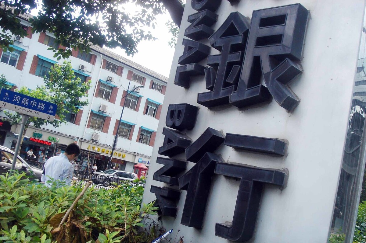 大额存款利率下降，吃利息越来越少，引导钱的两大去处