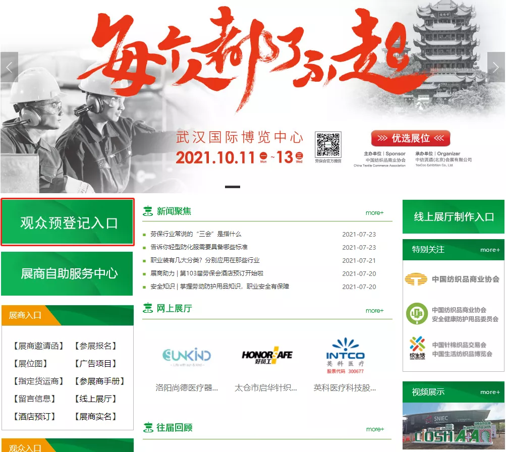 10秒,完成观众预登记有妙方