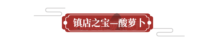 藏在长沙南门口的超“正”侗家风味泡菜，一天