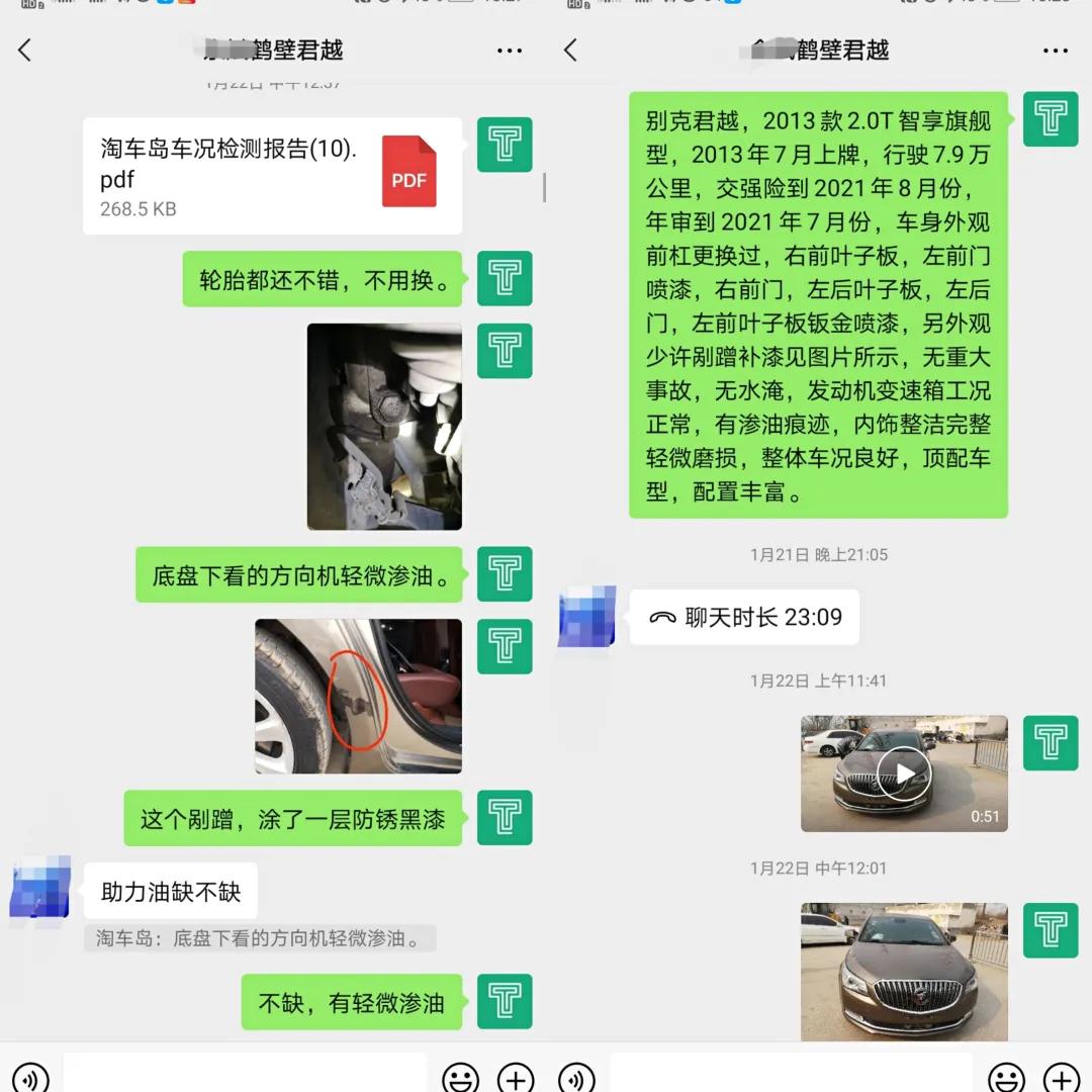 冲着酒红色内饰和BOSE音响买了这台二手中级车，我选对了吗？