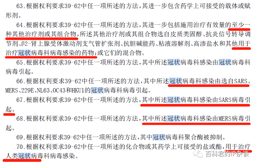 瑞德西韦抗新冠新用途专利，授权了
