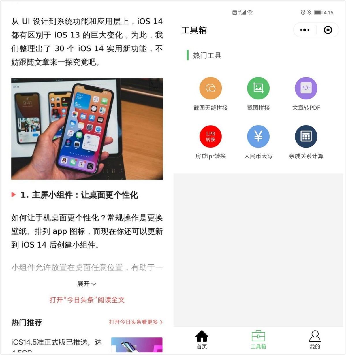 6個不太正經(jīng)的3、壁紙精選<p style=