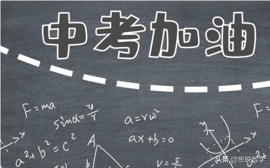 2021中考数学压轴题,中考数学知识点(图1)