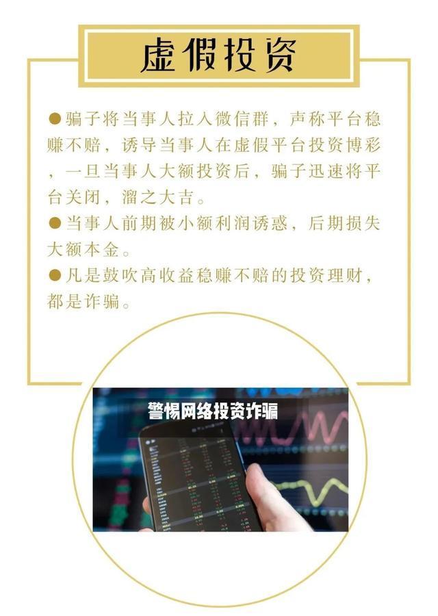 诈骗就在身边，防范的同时，让亲人也知道点