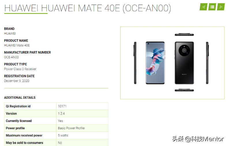华为Mate40E突然现身,麒麟芯+徕卡,只为解决缺货问题?