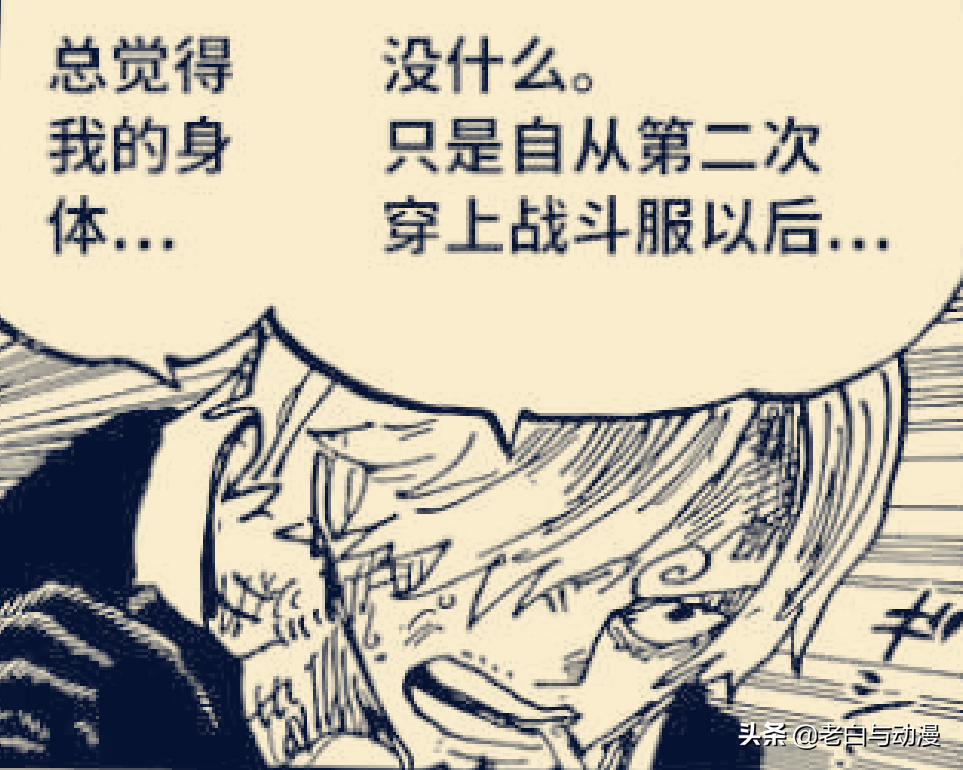 海賊王1028話情報：山治對戰奎因，他終於覺醒了