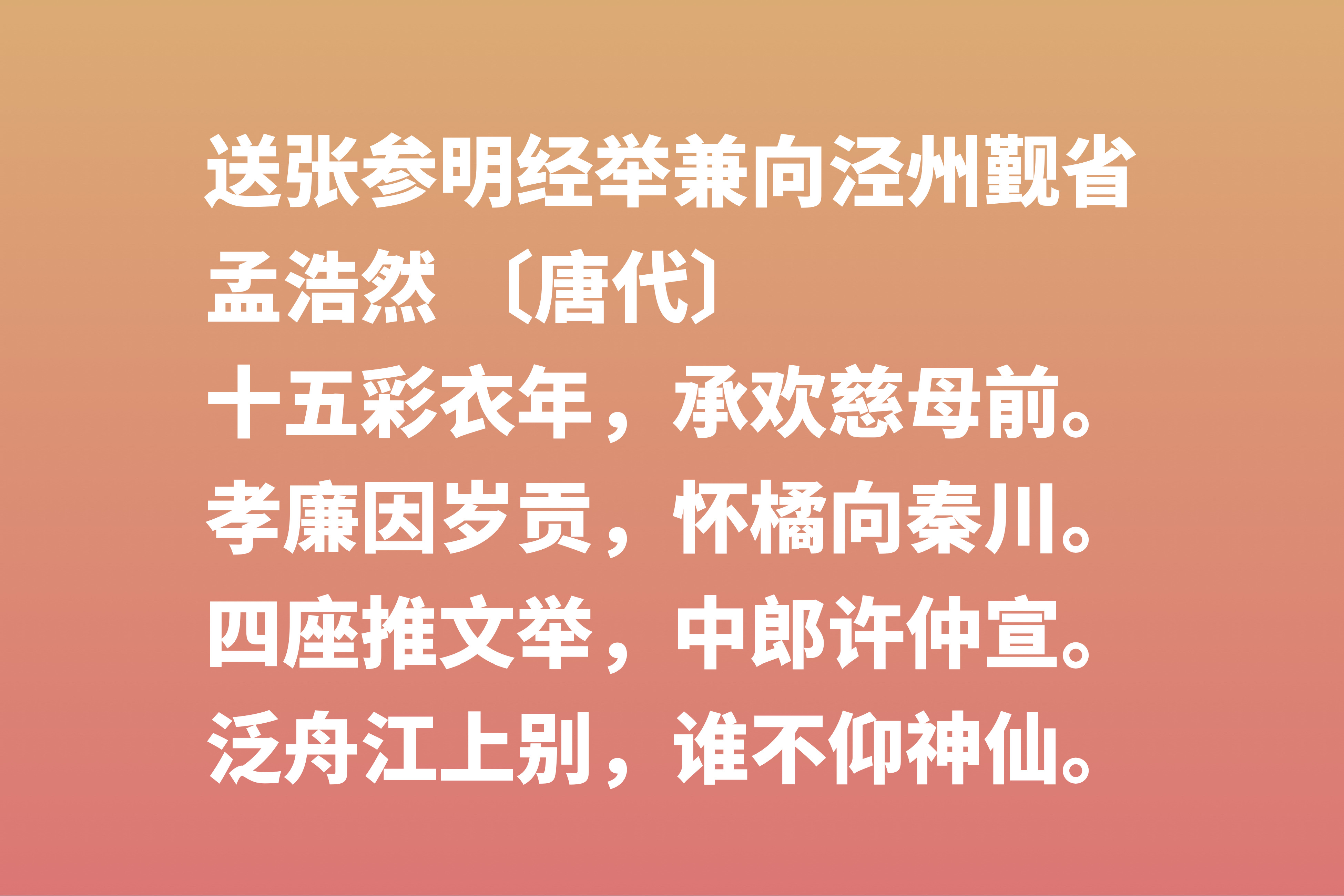 感谢的诗句和名言(感谢诗句经典语录)