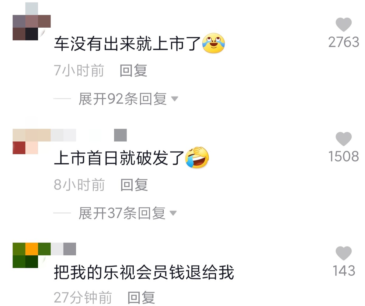 贾跃亭公司上市！本人却累计被执行41亿，甘薇被疑卖东西补贴家用