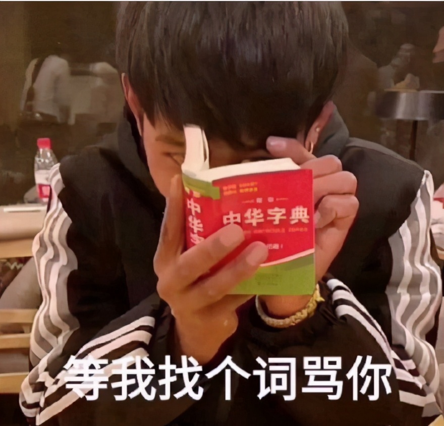 韩国偷中国文化偷上瘾帝吧霸气出征教做人表情包收好不谢