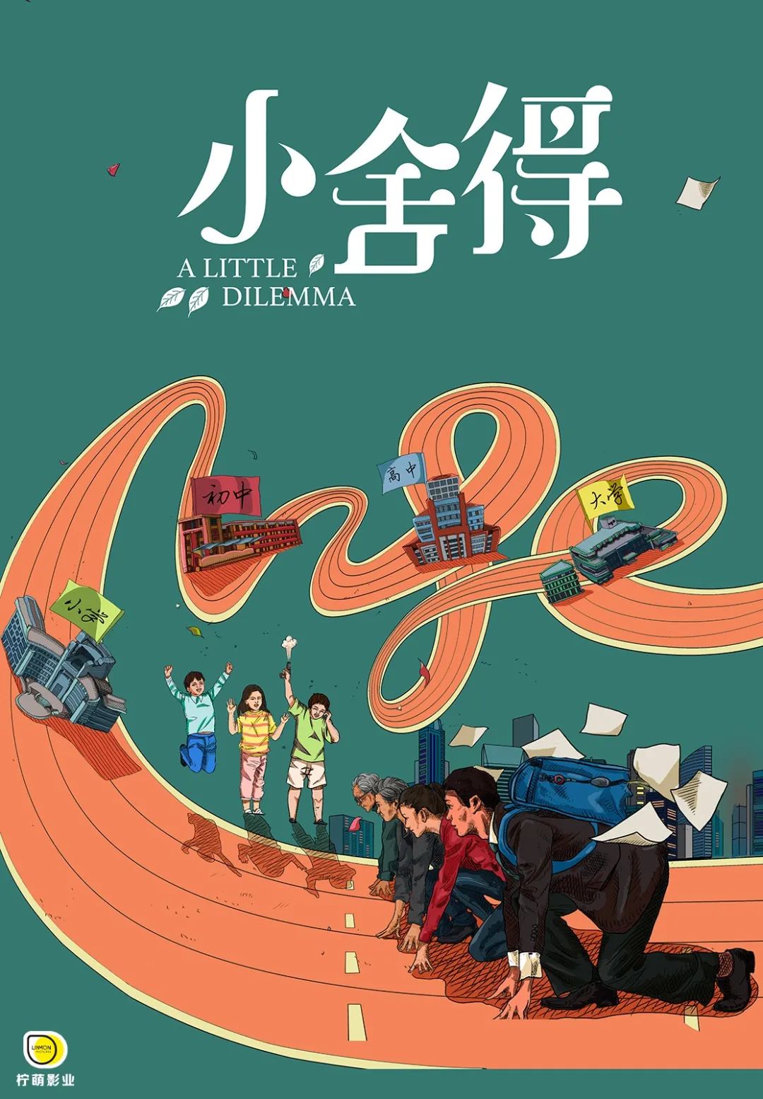 电视剧|2020最受期待国剧片单来了！乘风破浪的姐姐们新剧不少