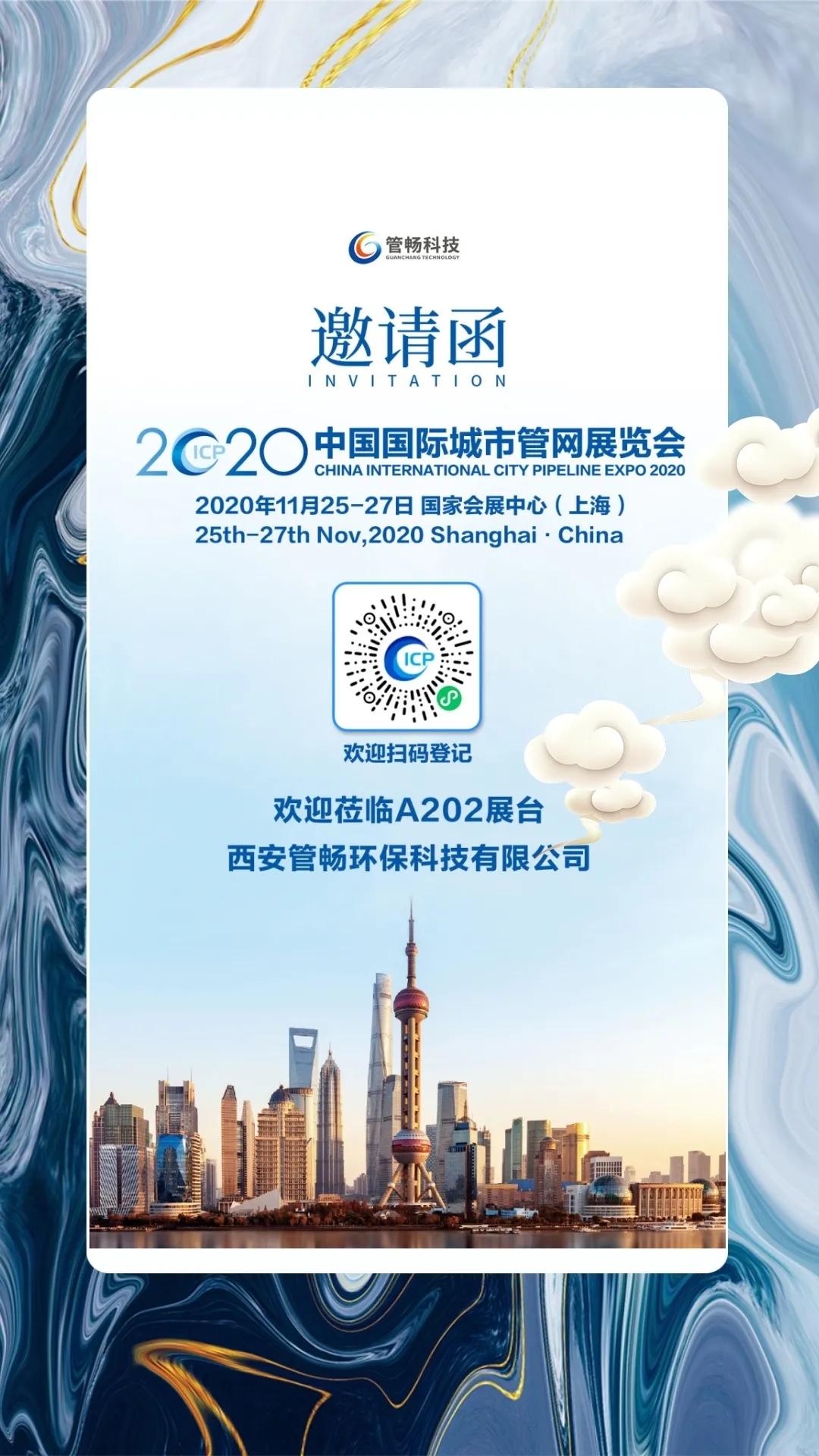 管暢科技攜燃?xì)釶E管道定位儀GPPL榮耀入駐上海地下管網(wǎng)展