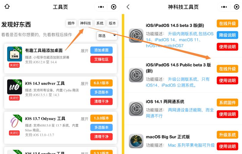 iOS 14.5 beta 3 來(lái)了，新增跟蹤功能