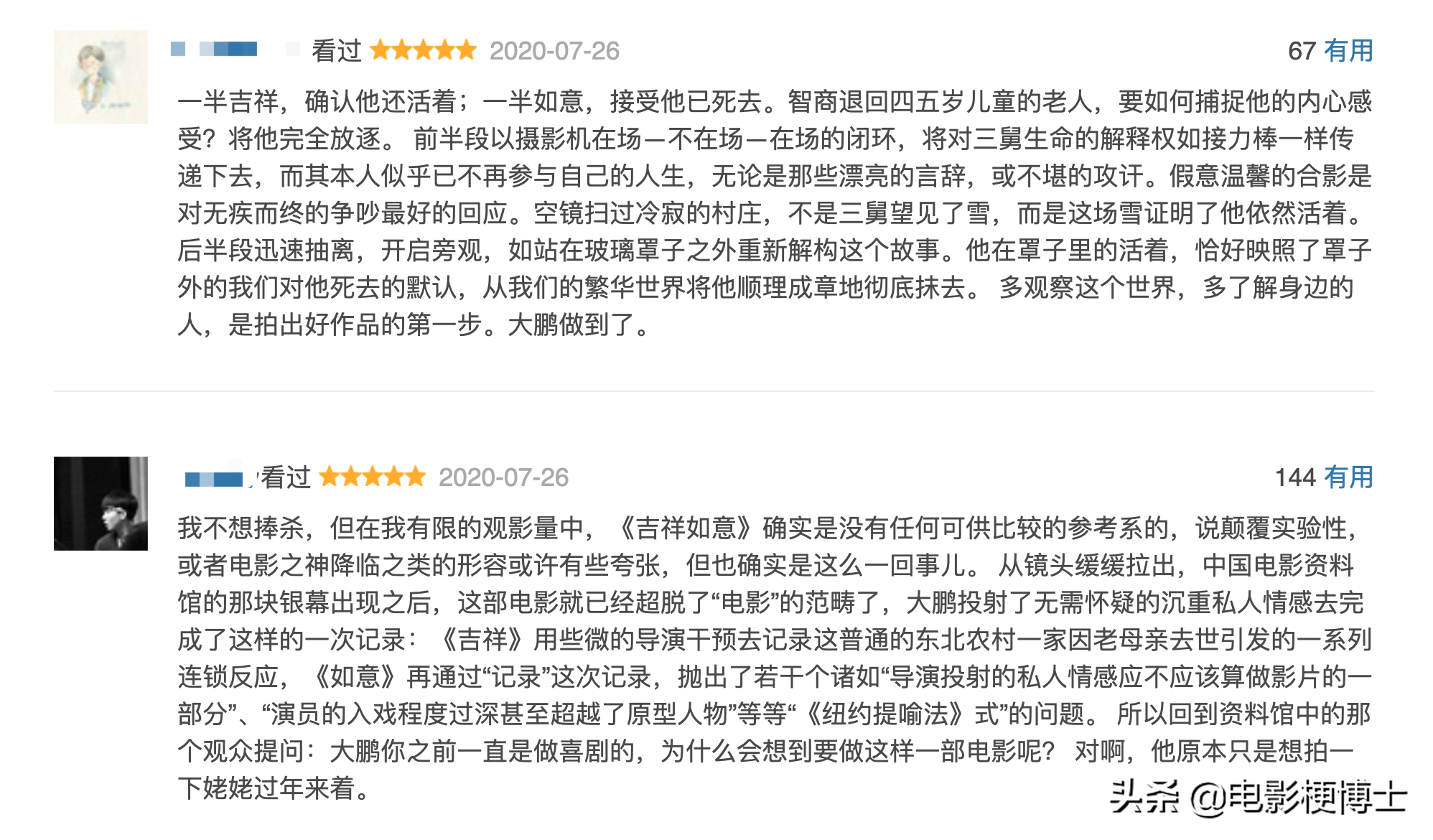 春节前上映的三部国产喜剧，三大清纯美人主演