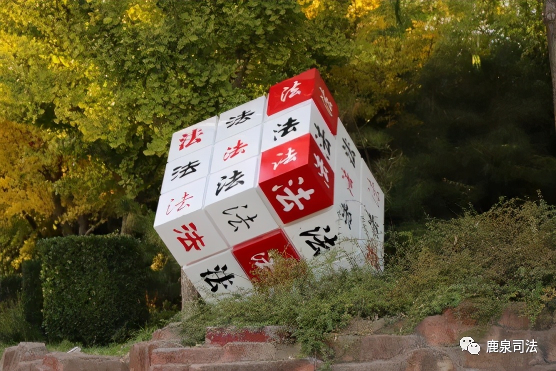 石柏公园华丽蝶变法治公园惊艳亮相