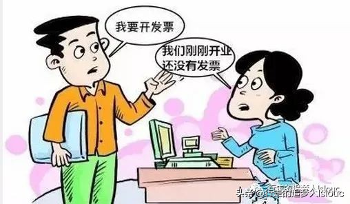 案例探析：商贸交易中拒绝开具发票后损失赔偿