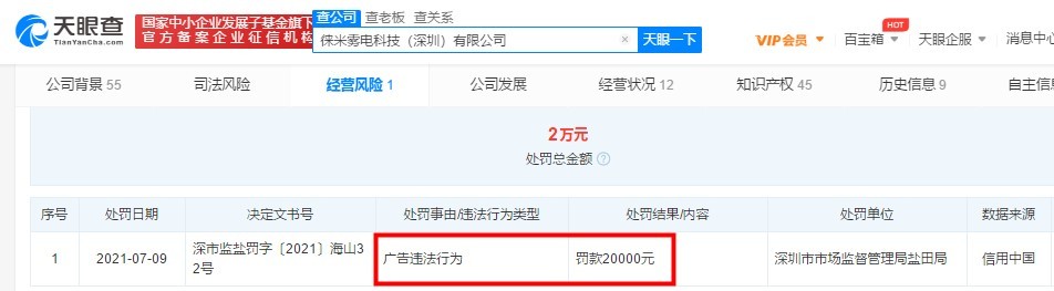 电子烟千亿市场大变局，徕米出路何在？