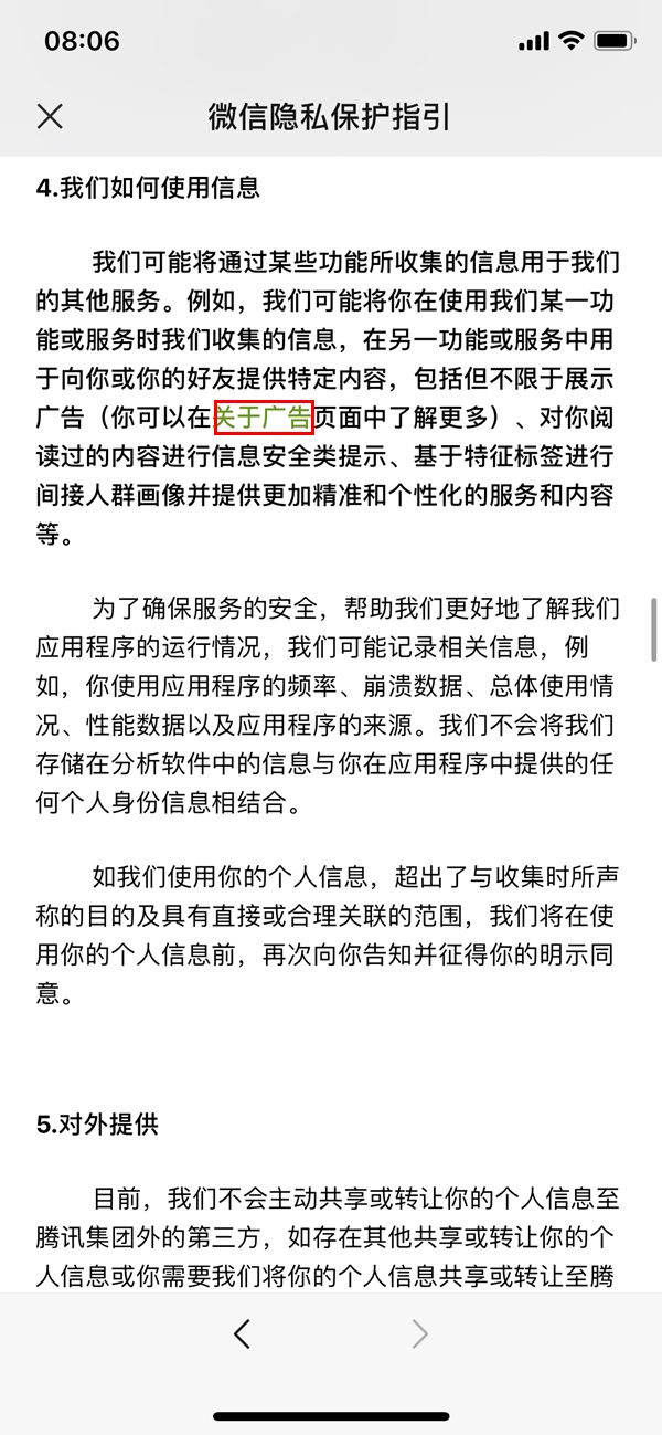 微信朋友圈广告太多？关闭教程来了