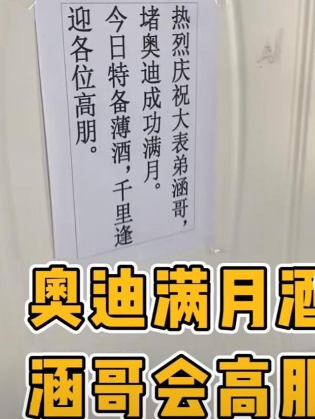 山东一奥迪车主强占私家车位，车位主人拿宝马堵奥迪一个月，举办“满月酒”庆祝