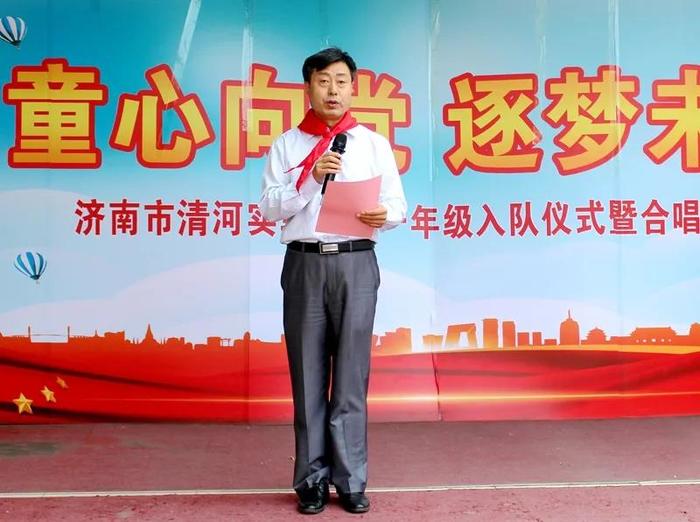 濟南市清河實驗小學(xué)怎么樣?新隊員入隊儀式(圖1) 濟南市清河實驗小學(xué)怎么樣?新隊員入隊儀式(圖1)