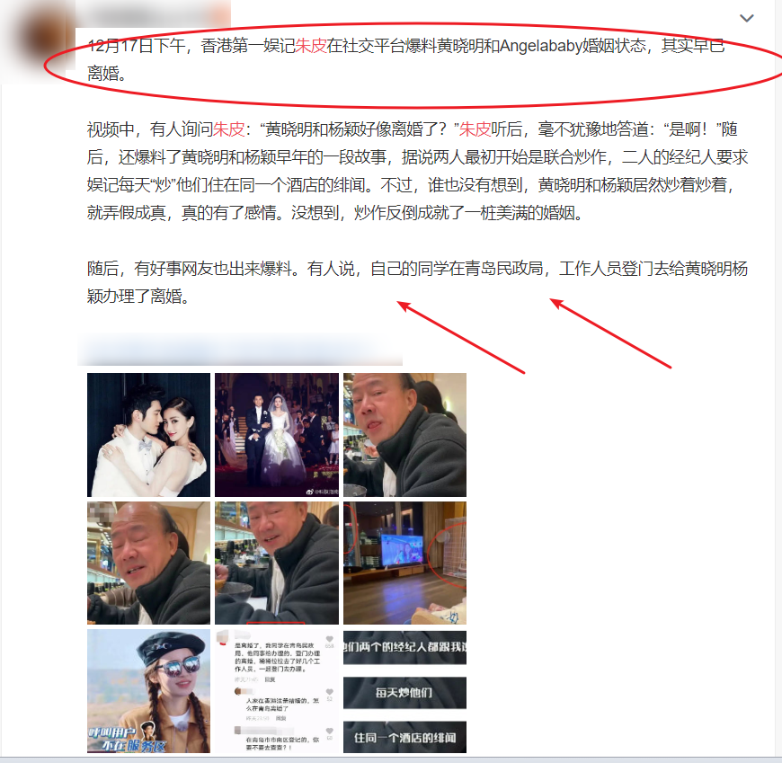 港媒爆料黄晓明在青岛离婚，baby分走几个亿，孩子归属成问题