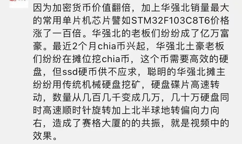 赛格大厦惊魂24小时,高楼为何晃动?22年前发生过类似一幕